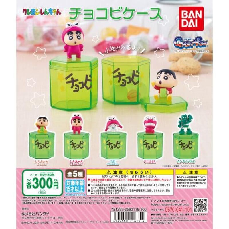 クレヨンしんちゃん　チョコビケース