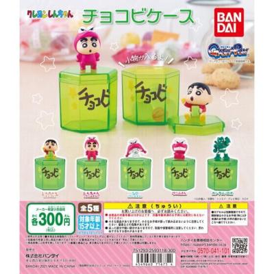 クレヨンしんちゃん チョコビケース