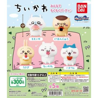 ちいかわ みんなでもぐもぐパーティ♪