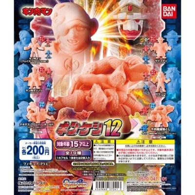 キン肉マン キンケシ12