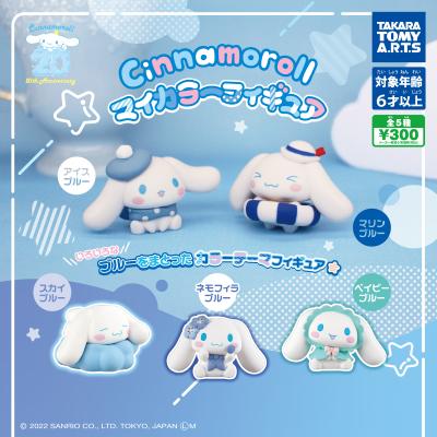 シナモロール マイカラーフィギュア