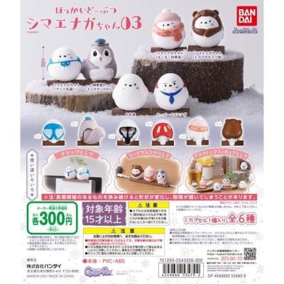 ふぃぐりっぷ ほっかいどーぶつ シマエナガちゃん03