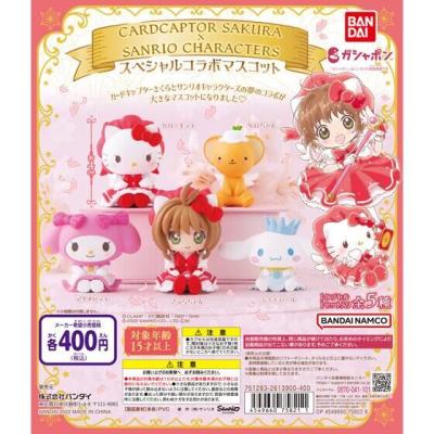 カードキャプターさくら×サンリオキャラクターズ スペシャルコラボマスコット