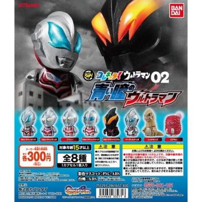 コレキャラ! ウルトラマン02「青い瞳のウルトラマン」