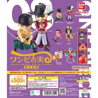 From TV animation ONE PIECE ワンピの実 第八海戦