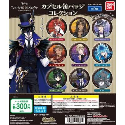 ディズニー ツイステッドワンダーランド カプセル缶バッジコレクション