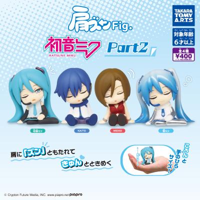 肩ズンFig. 
初音ミク Part2