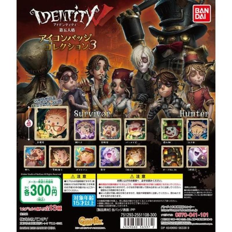 IdentityV 第五人格　アイコンバッジコレクション３