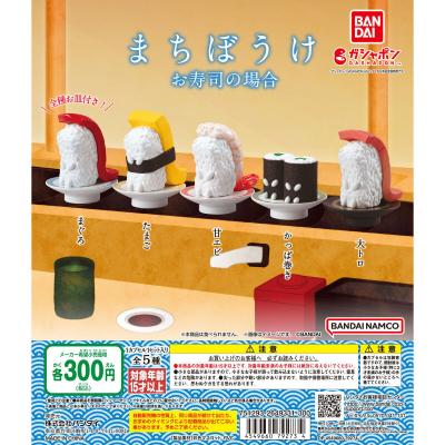 まちぼうけ お寿司の場合