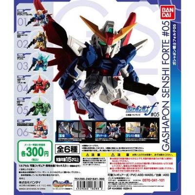 機動戦士ガンダム ガシャポン戦士フォルテ05