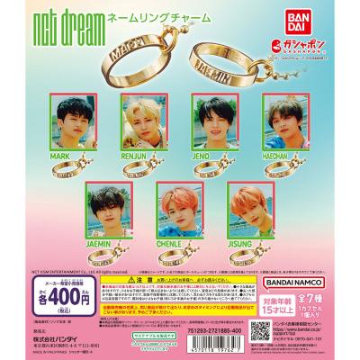 NCT DREAM ネームリングチャーム