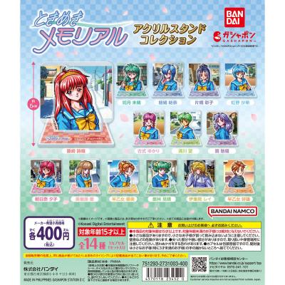 ときめきメモリアル アクリルスタンドコレクション