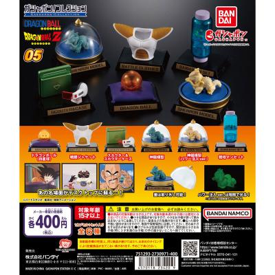 ガシャポン!コレクション 「ドラゴンボール」シリーズ05