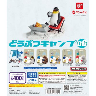 どうぶつキャンプ06
