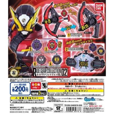 仮面ライダージオウ　ライドギアコレクション vol.02