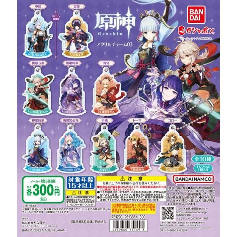 原神　アクリルチャーム03