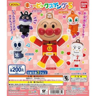 それいけ!アンパンマン キュービックスイング5