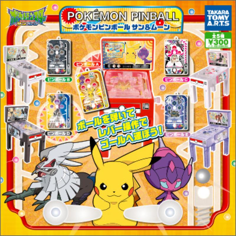 ポケモンピンボール
サン＆ムーン