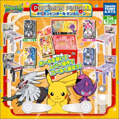 ポケモンピンボール
サン&ムーン