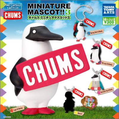 CHUMS ミニチュアマスコット3