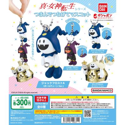 『真・女神転生』シリーズ つまんでつなげてマスコット