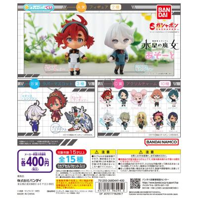 機動戦士ガンダム 水星の魔女 あそーと