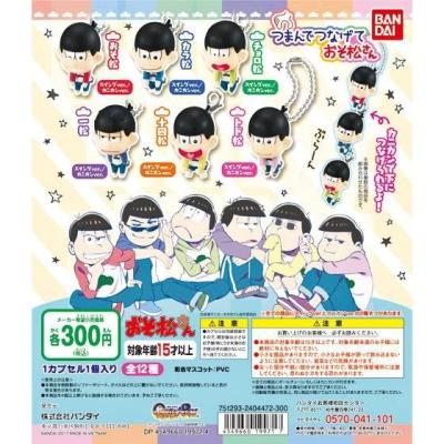 おそ松さん つまんでつなげておそ松さん