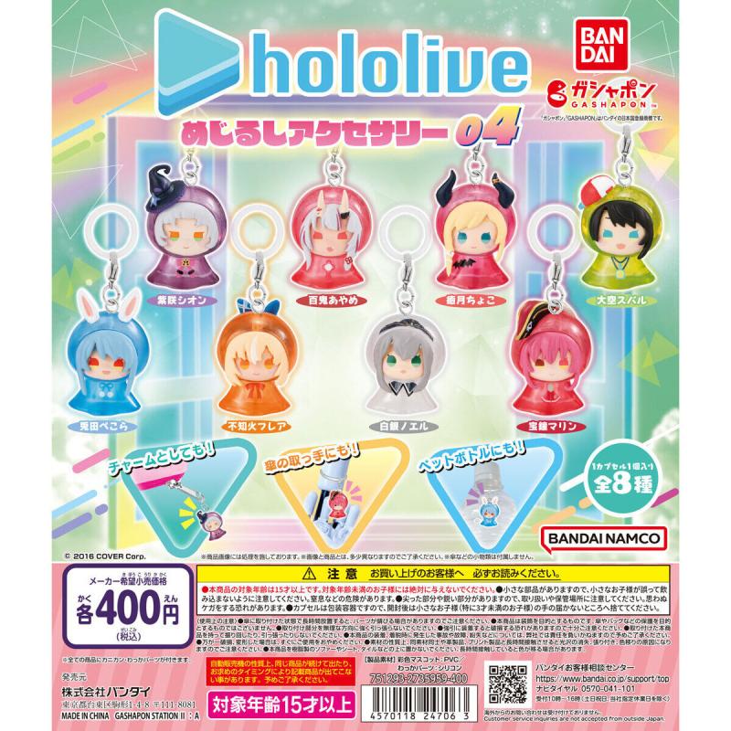 ホロライブ めじるしアクセサリー04