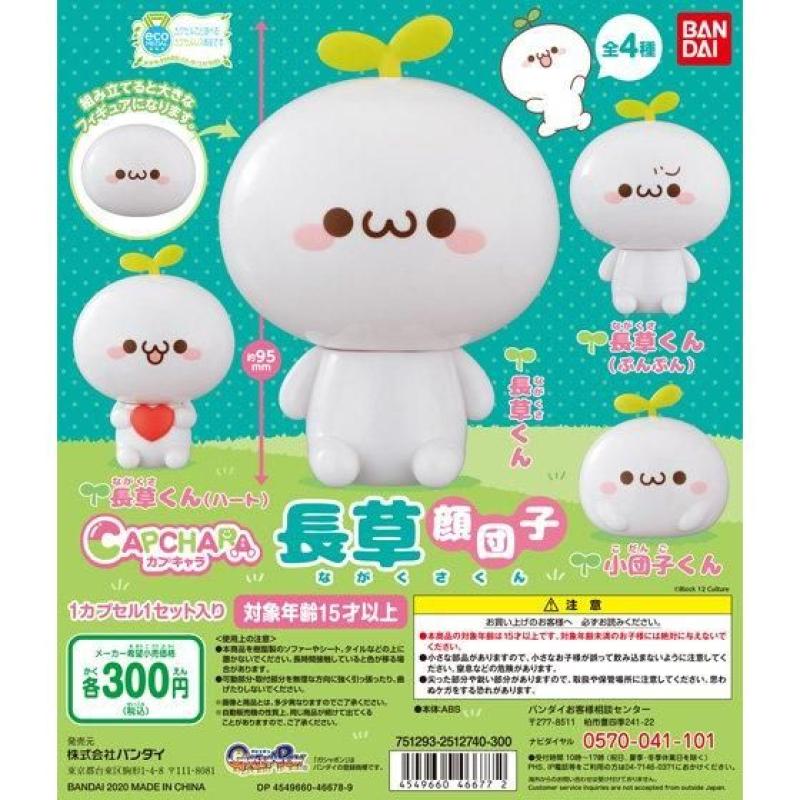 カプキャラ　長草顔団子