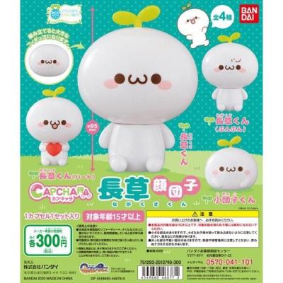 カプキャラ 長草顔団子