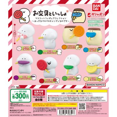 お文具といっしょ マスコットフィギュアコレクション~おっきなペロペロキャンディなのです~