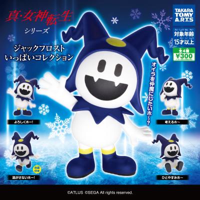 真・女神転生シリーズ
ジャックフロストいっぱいコレクション