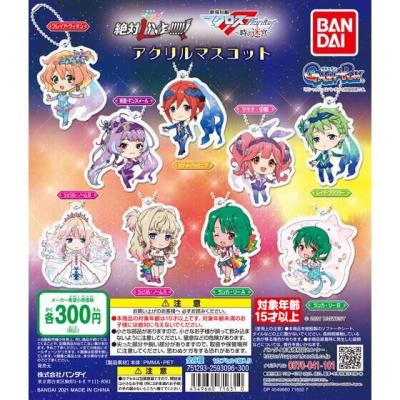 劇場版マクロスΔ 絶対LIVE!!!!!!&劇場短編マクロスF ~時の迷宮~ アクリルマスコット