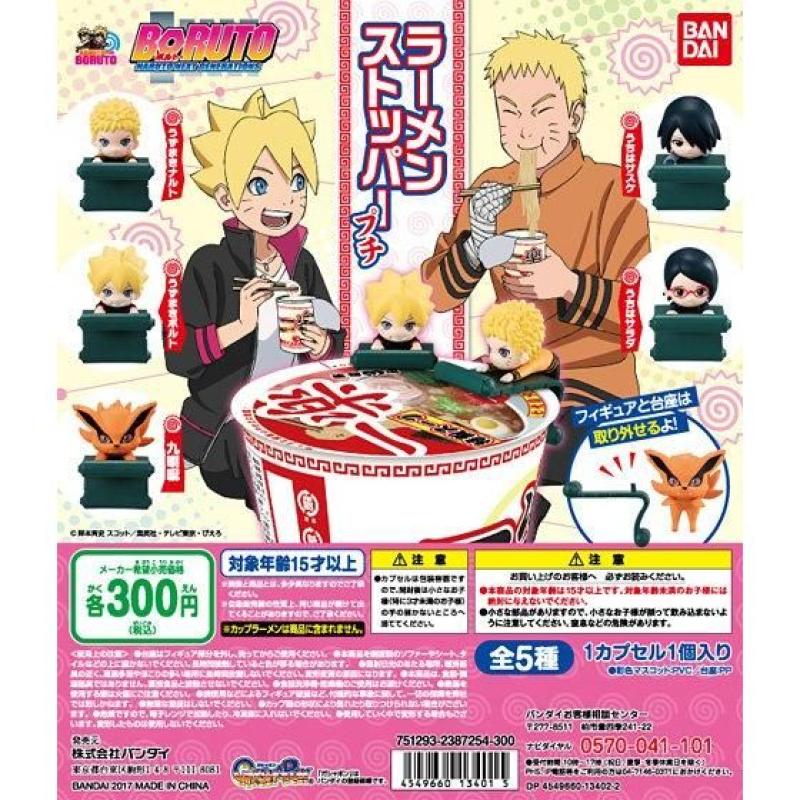 BORUTO-ボルト- NARUTO NEXT GENERATIONS ラーメンストッパーぷち