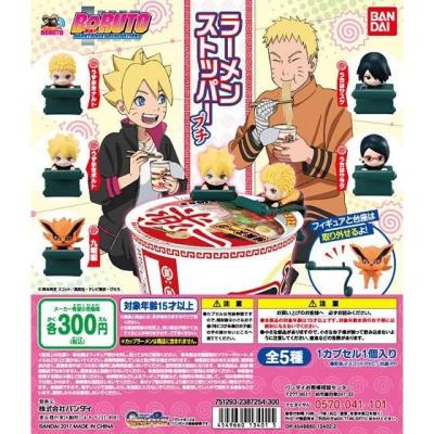 BORUTO-ボルト- NARUTO NEXT GENERATIONS ラーメンストッパーぷち