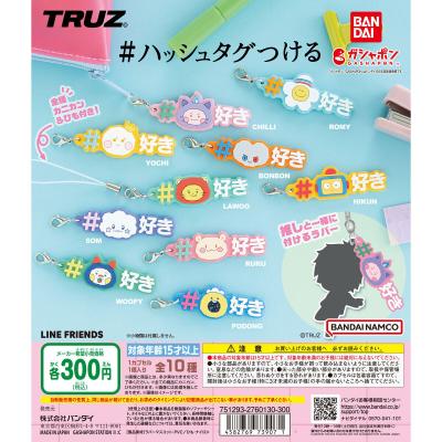 TRUZ #ハッシュタグつける