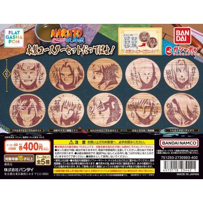 【フラットガシャポン】TVアニメ「NARUTO-ナルト- 疾風伝」 木製コースターセットだってばよ!