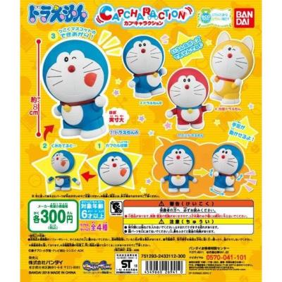 ドラえもん カプキャラクション