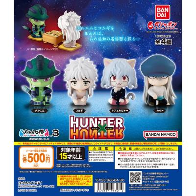 HUNTER×HUNTER すわらせ隊3