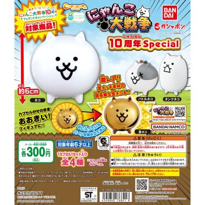 カプキャラ にゃんこ大戦争 10周年 Special
