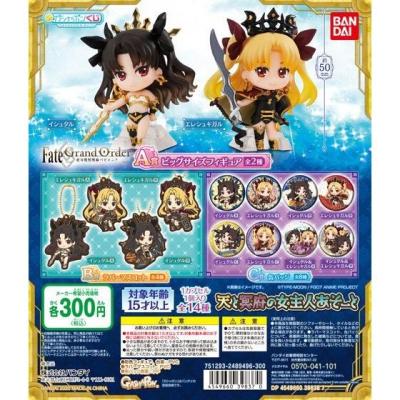 Fate/Grand Order 天と冥府の女主人あそーと
