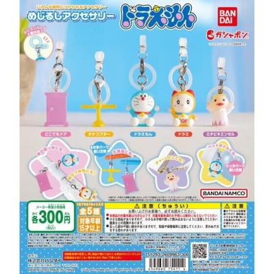 めじるしアクセサリー ドラえもん