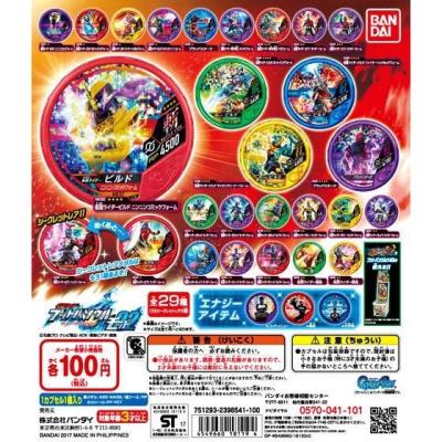 仮面ライダー ブットバソウル モット02