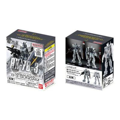 【箱売】機動戦士ガンダム CAPSULE ACTION G-3 ガンダム