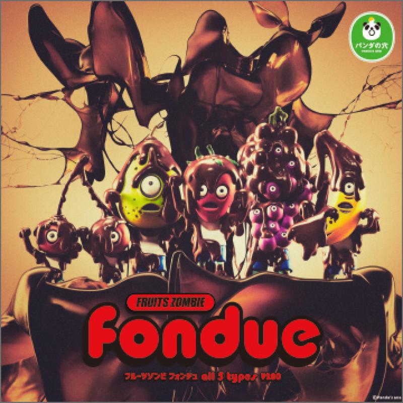 パンダの穴
フルーツゾンビ フォンデュ