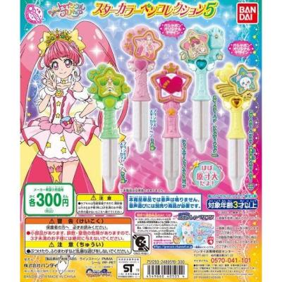 スター☆トゥインクルプリキュア スターカラーペンコレクション5