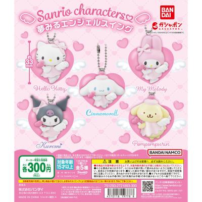 サンリオキャラクターズ 夢みるエンジェルスイング