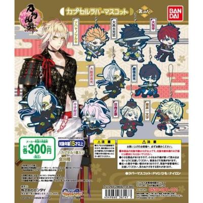 刀剣乱舞-ONLINE-　カプセルラバーマスコット＜其の八＞
