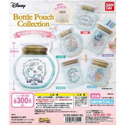 ディズニープリンセス　ボトルポーチコレクション