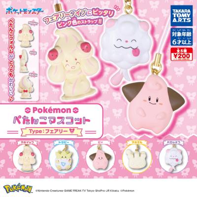 ポケモン ぺたんこマスコット
Type:フェアリー